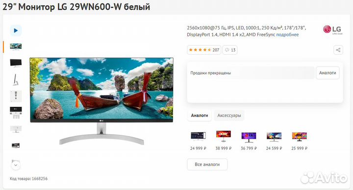 Мониторы LG 29WN600-W, ViewSonic VA2456-MHD 23.8