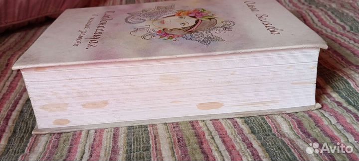 Книга Валяевой