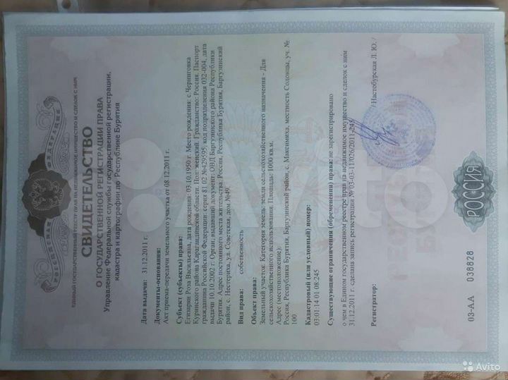 Участок 10 сот. (ИЖС)