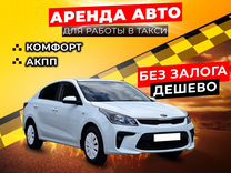 Аренда авто под такси