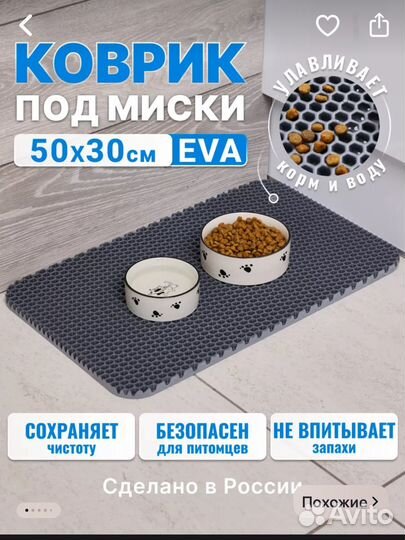 Все для кота