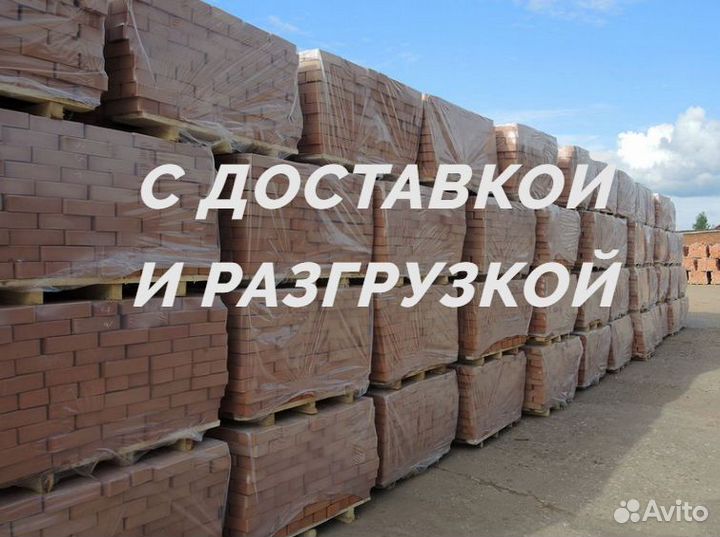 Кирпич полнотелый 1нф