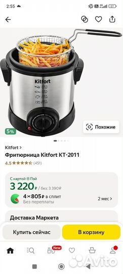 Фритюрница kitfort кт 2017