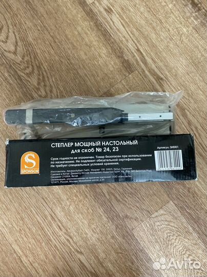 Степлер настольный