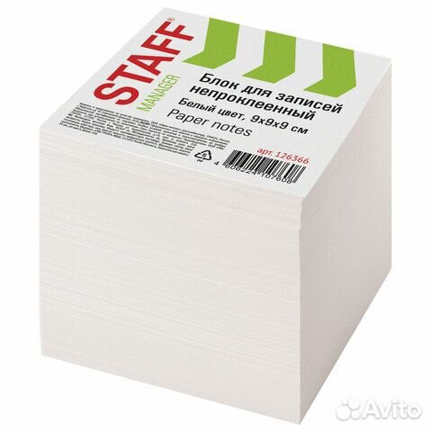 Блок записей staff непроклеенный, куб 9х9х9 см, бе