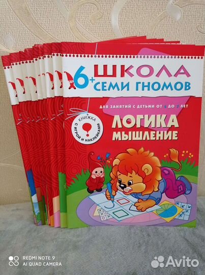 Обучающие книги от 4-6 лет в отличном состоянии