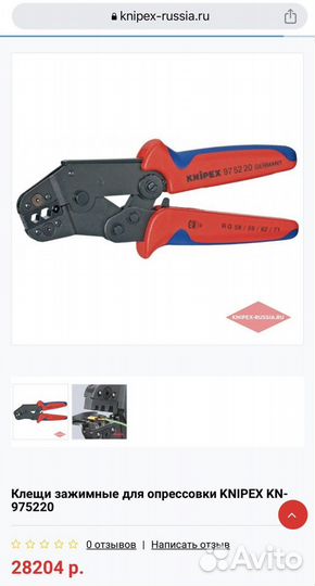 Клещи для опрессовки knipex KN-975220