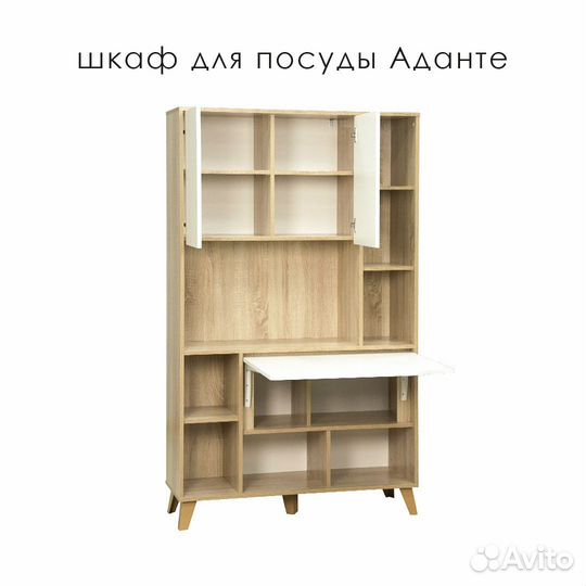 Шкаф для посуды