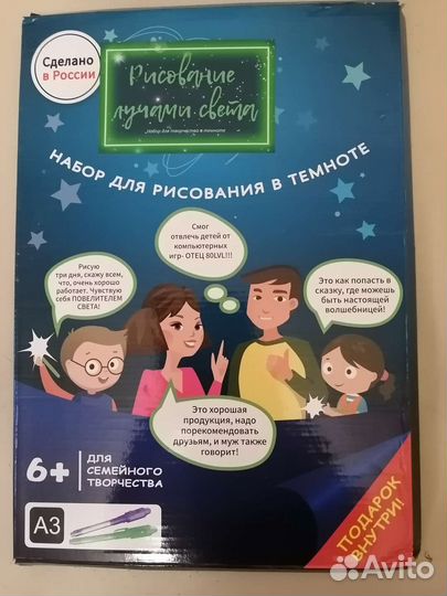 Игра рисование светом А3