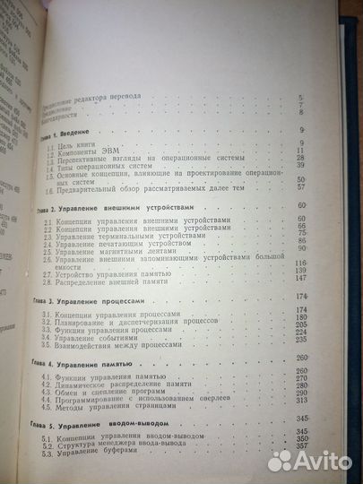 Проектирование систем для малых эвм. 1986г
