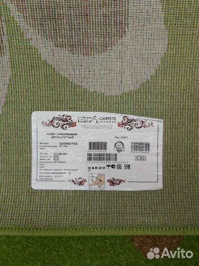 Продам ковер новый размер 2*4