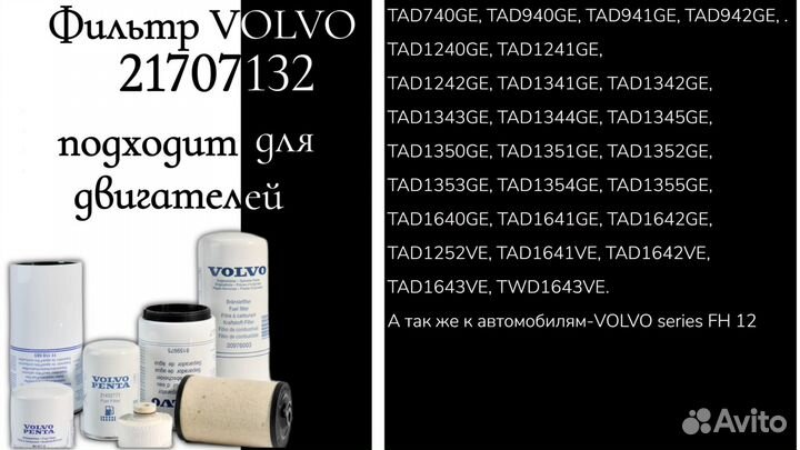 Фильтр для грузовиков