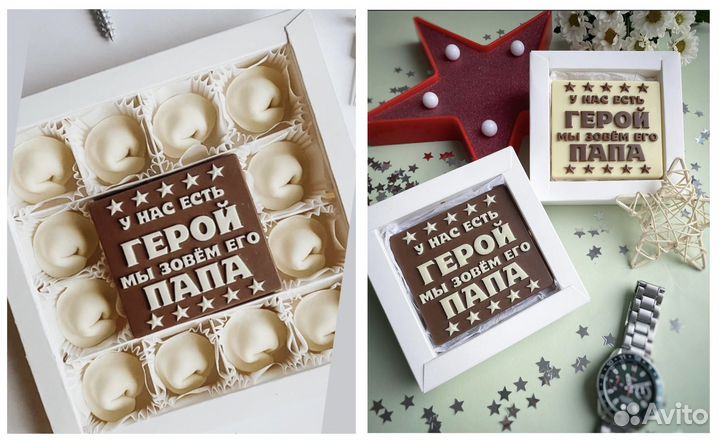 Шоколад ручной работы мужчине