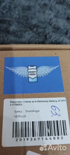 Защитное стекло для Samsung Galaxy J5 2017 2 шт