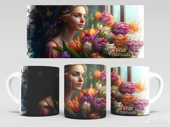 Кружка С Днем Рождения, для любимой, для девушки