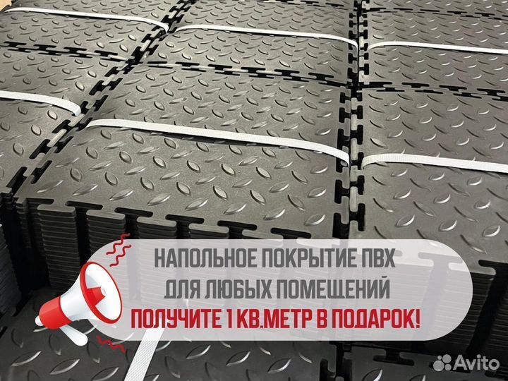 Пвх плитка pacпpoдажа от 10м24