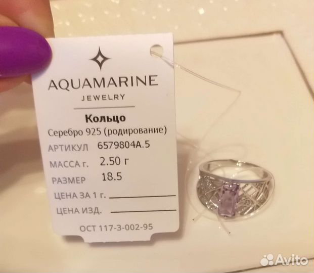 Серебряное кольцо