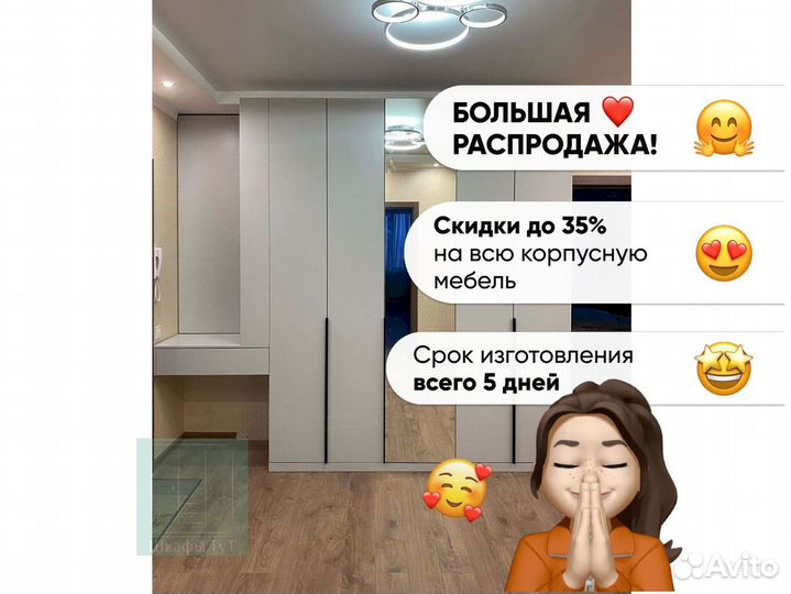 Угловой шкаф