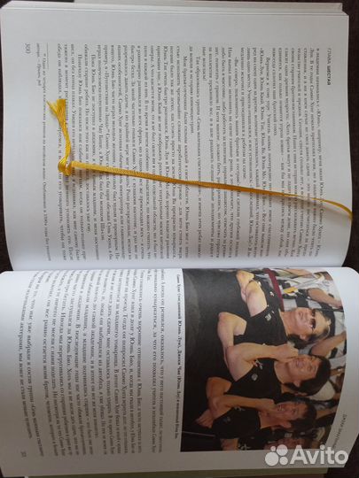 Джеки Чан Я счастливый книга