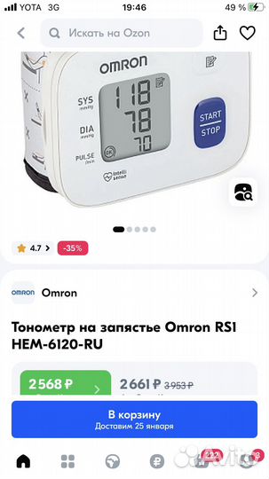 Тонометр omron