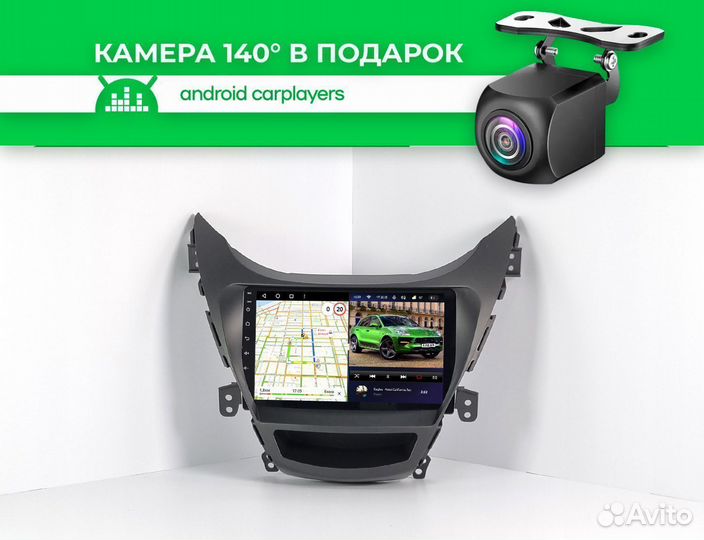 Магнитола android 4.32 Hyundai Elantra 5 11-2014