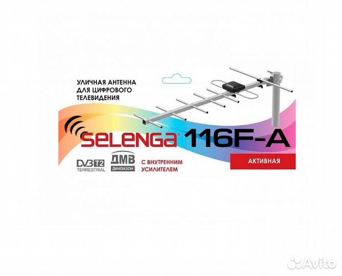 Антенна наружная selenga 116F-А 5479