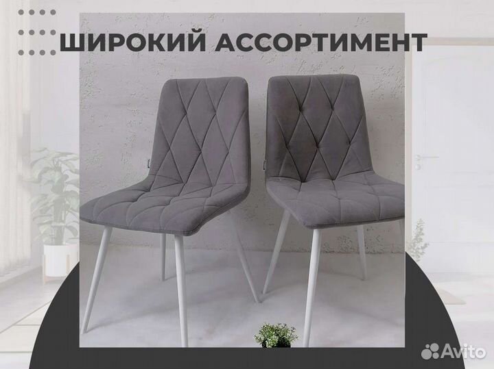 Стул «Чили ромб»