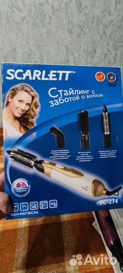 Фен-расческа