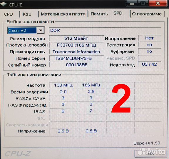 PC2700 DDR sdram Kingston Transcend