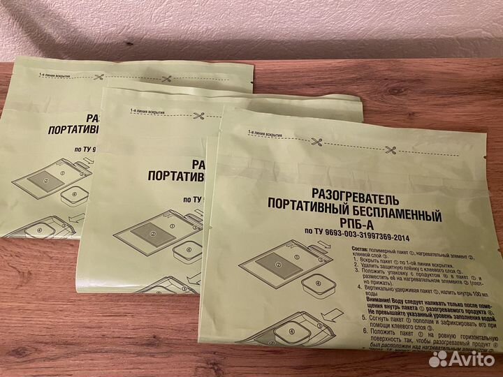 Портативные беспламенные разогреватели пищи 3 шт