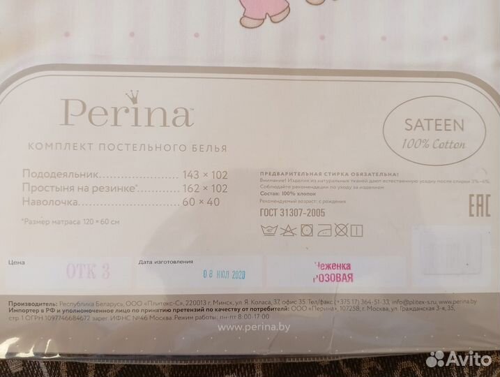 Комплект постельного белья в детскую кроватку