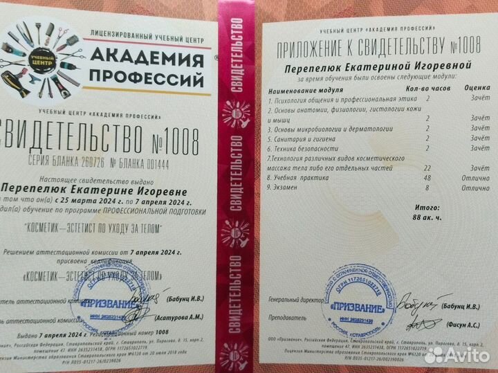 Модель на массаж