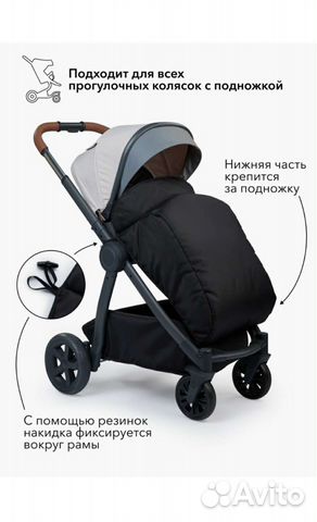 Накидка на ножки для коляски