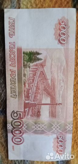 Купюра 1997г(красивый номер)