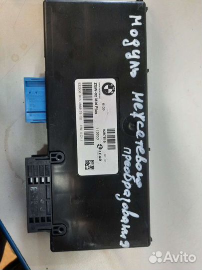 Блок zgw бмв F10 F11