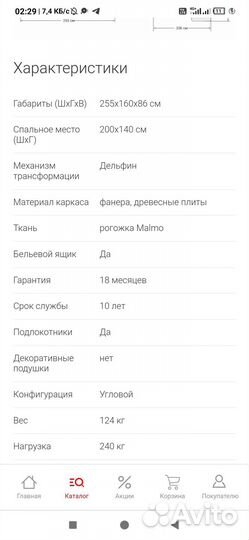 Большой угловой диван новый