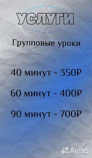 Репетитор по английскому языку