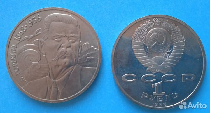 Юбилейные монеты 1 рубль СССР