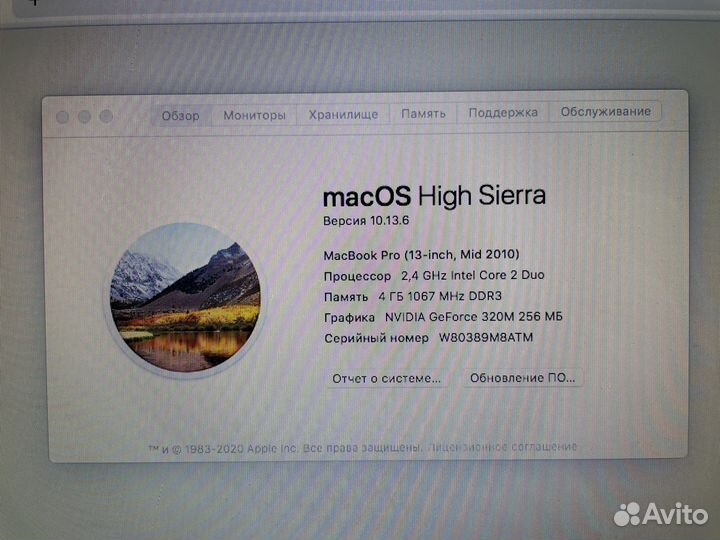 MacBook pro (13-inch, Mid 2010)