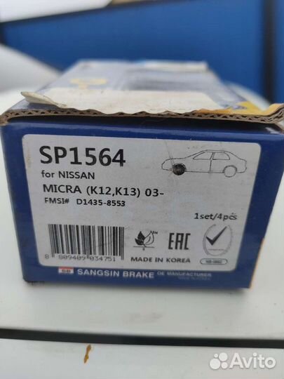 Продам тормозные накладки