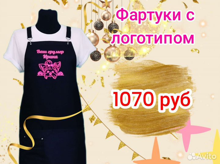 Фартук рабочий с логотипом