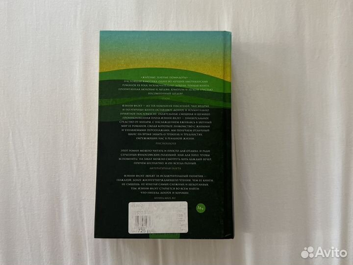 Жареные зеленые помидоры в кафе полустанок