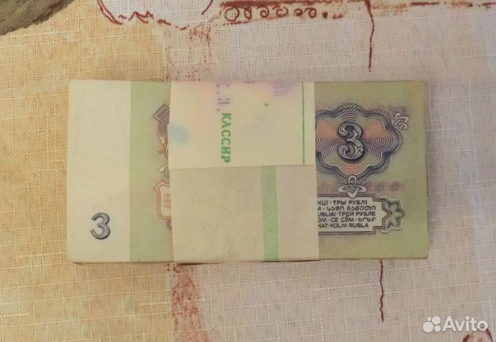 Боны СССР 1961 г. 3 р. 100 шт