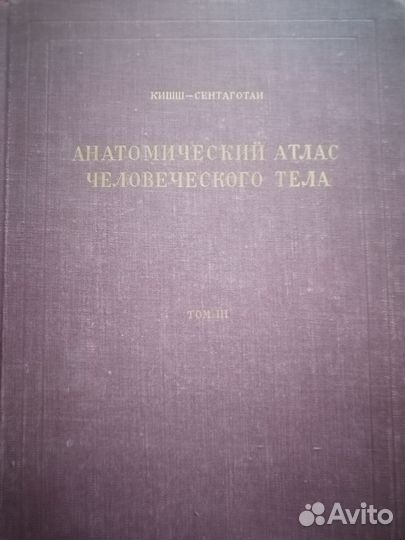 Антикварные книги медицина