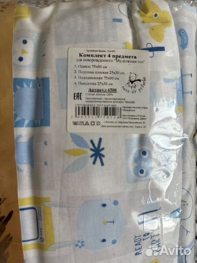 Детское постельное белье новое