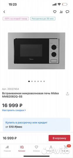 Микроволновая печь midea