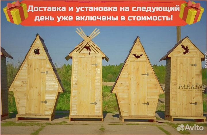 Дачный туалет с кошкой чею 416