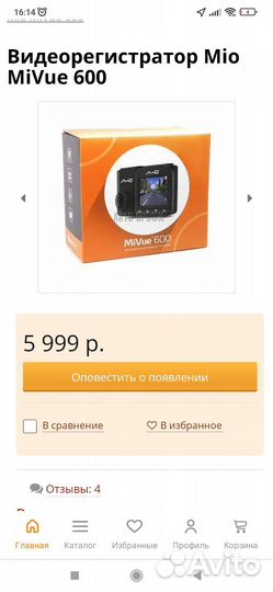 Mio новый регистратор