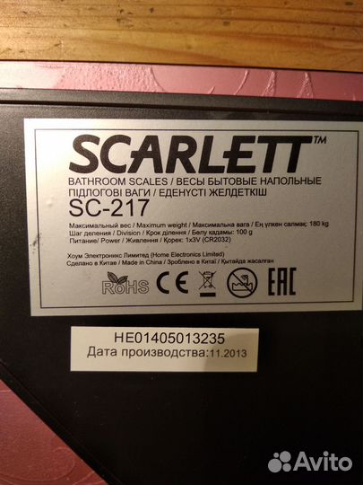 Весы напольные Scarlett Sc-217