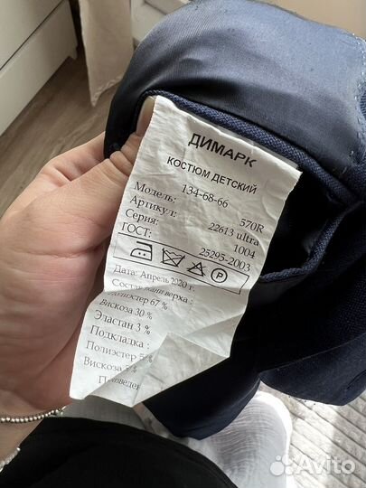 Школьный костюм для мальчика 134